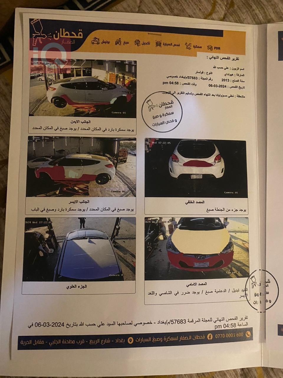 هیوندای ڤیلۆستەر